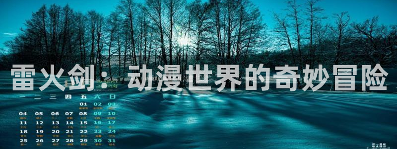 acg动漫官网下载